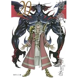 Amazon.co.jp: 遊戯王 (集英社文庫―コミック版) 全22巻セット 新品